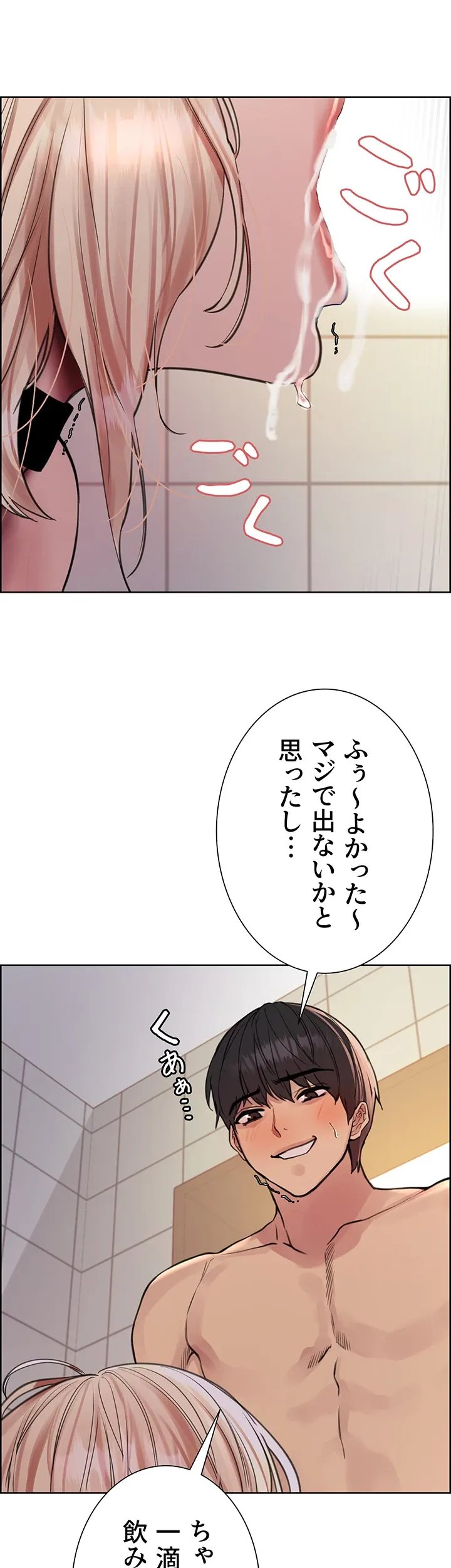 セクストップウォッチ - Page 40